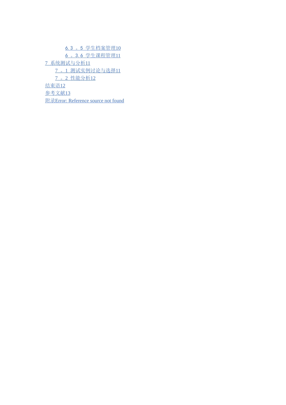 学生信息管理系统设计_第2页