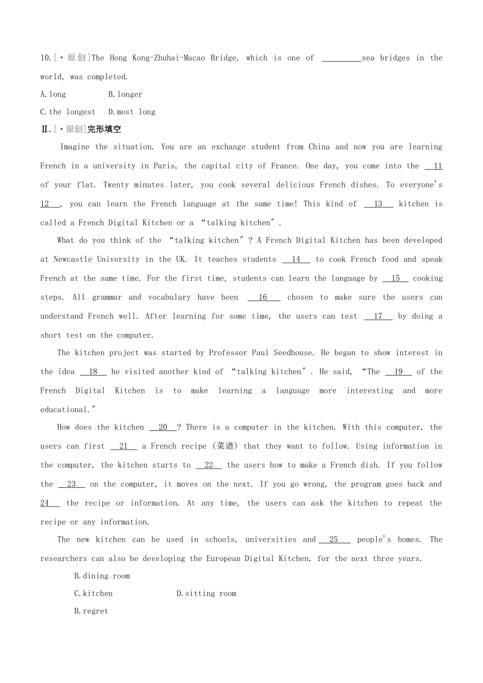 2025年徐州专版中考英语复习方案教材考点梳理课时训练05Units12八上试题_第2页