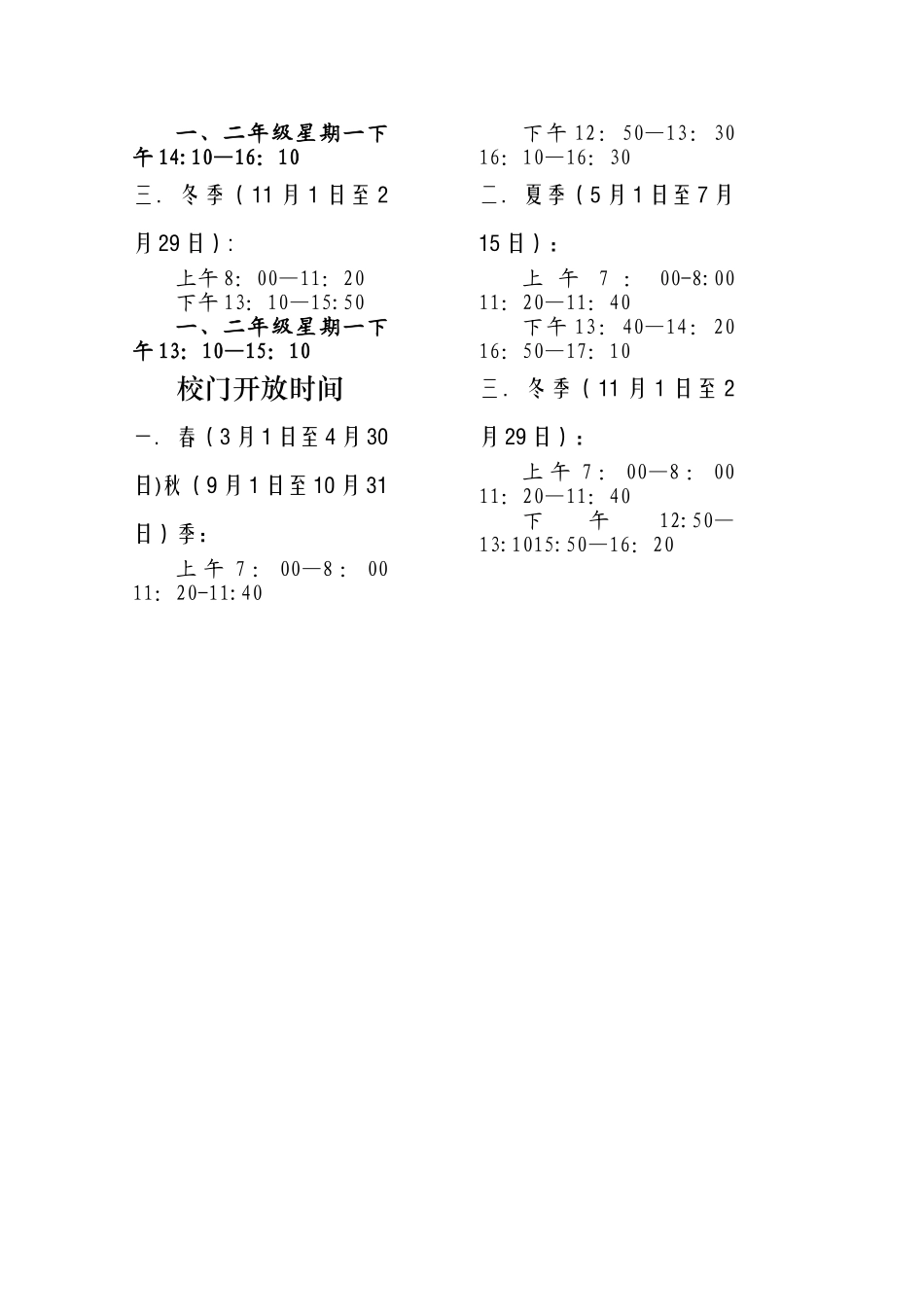 学生安全目标责任书_第2页