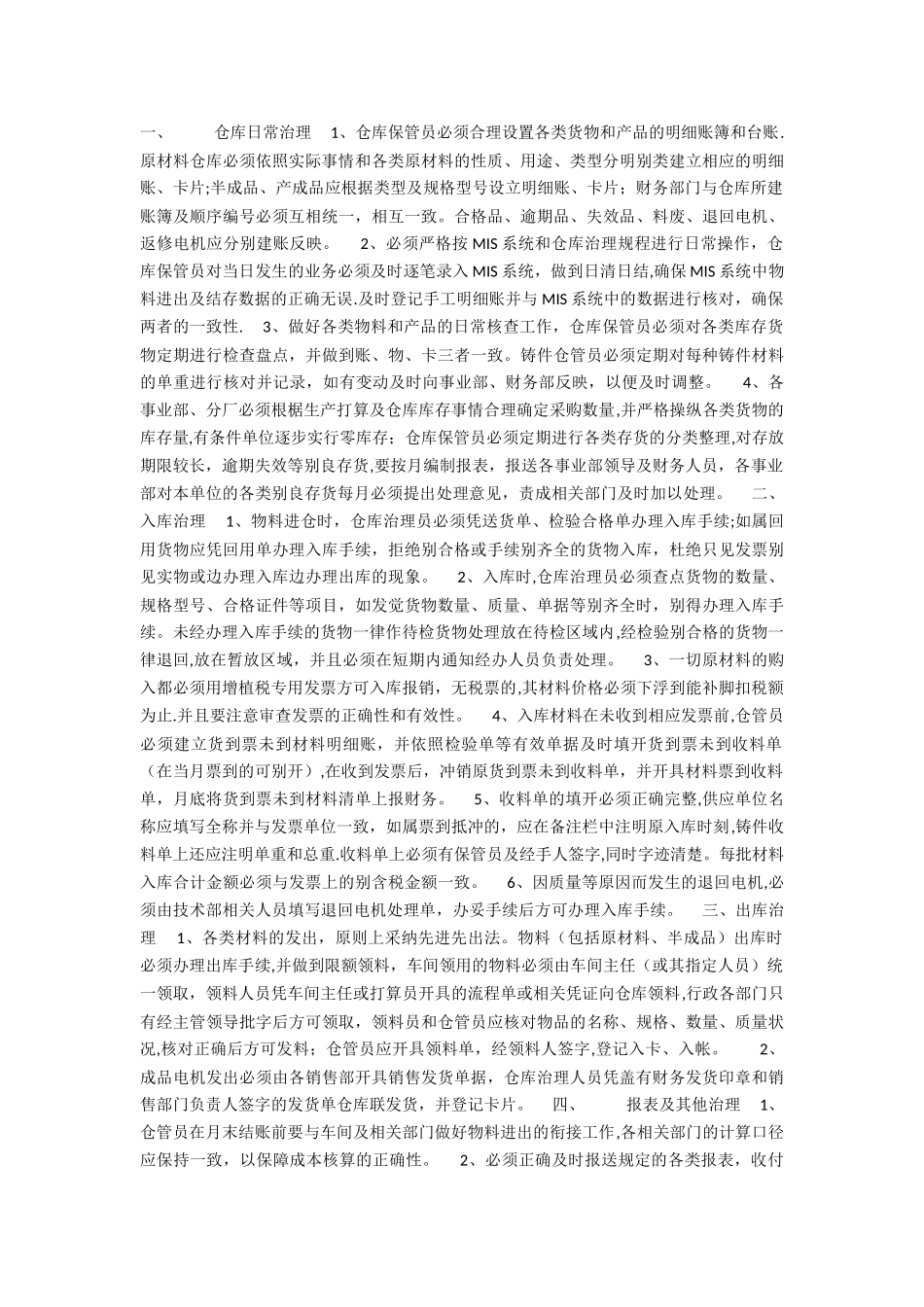 学生工作处工作计划_第2页