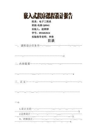 学生成绩管理系统---课程设计