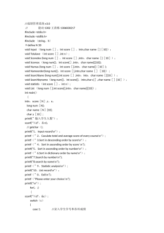 学生成绩管理系统v3.0