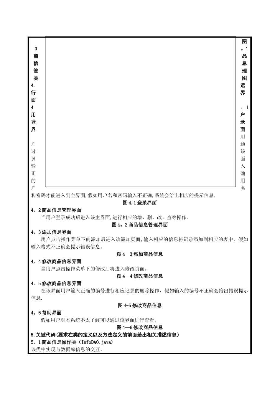 学生成绩管理系统报告_第2页