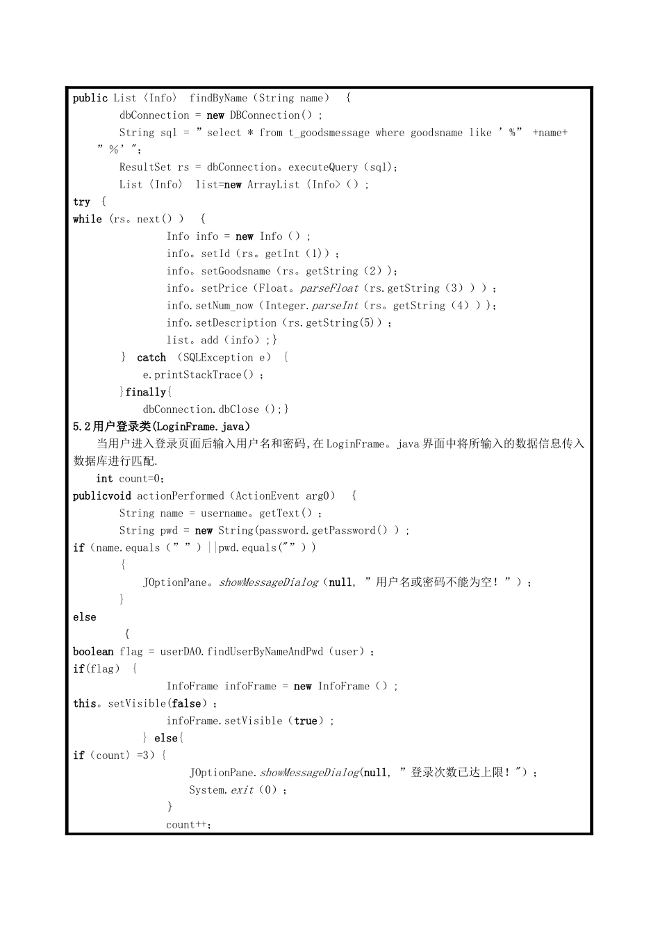 学生成绩管理系统报告_第3页