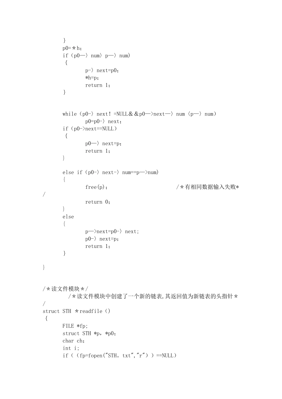 学生成绩管理系统c语言代码_第3页