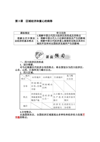 2025年高一历史下册知识点过关检测题