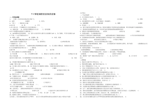 学生消防安全知识试卷