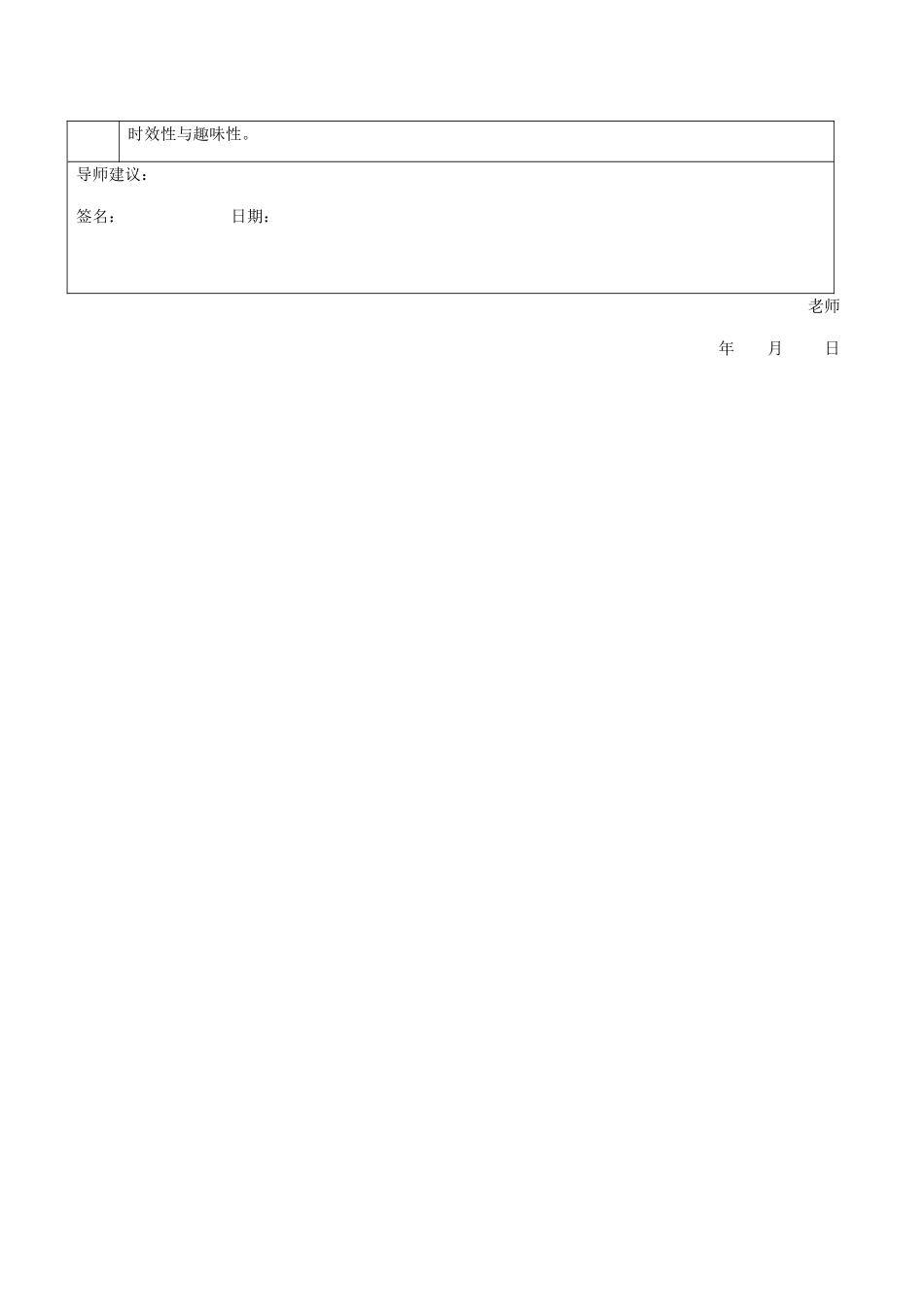 学生的个案分析与研究_第3页