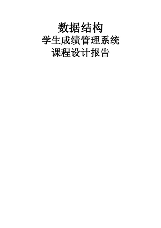 学生管理系统