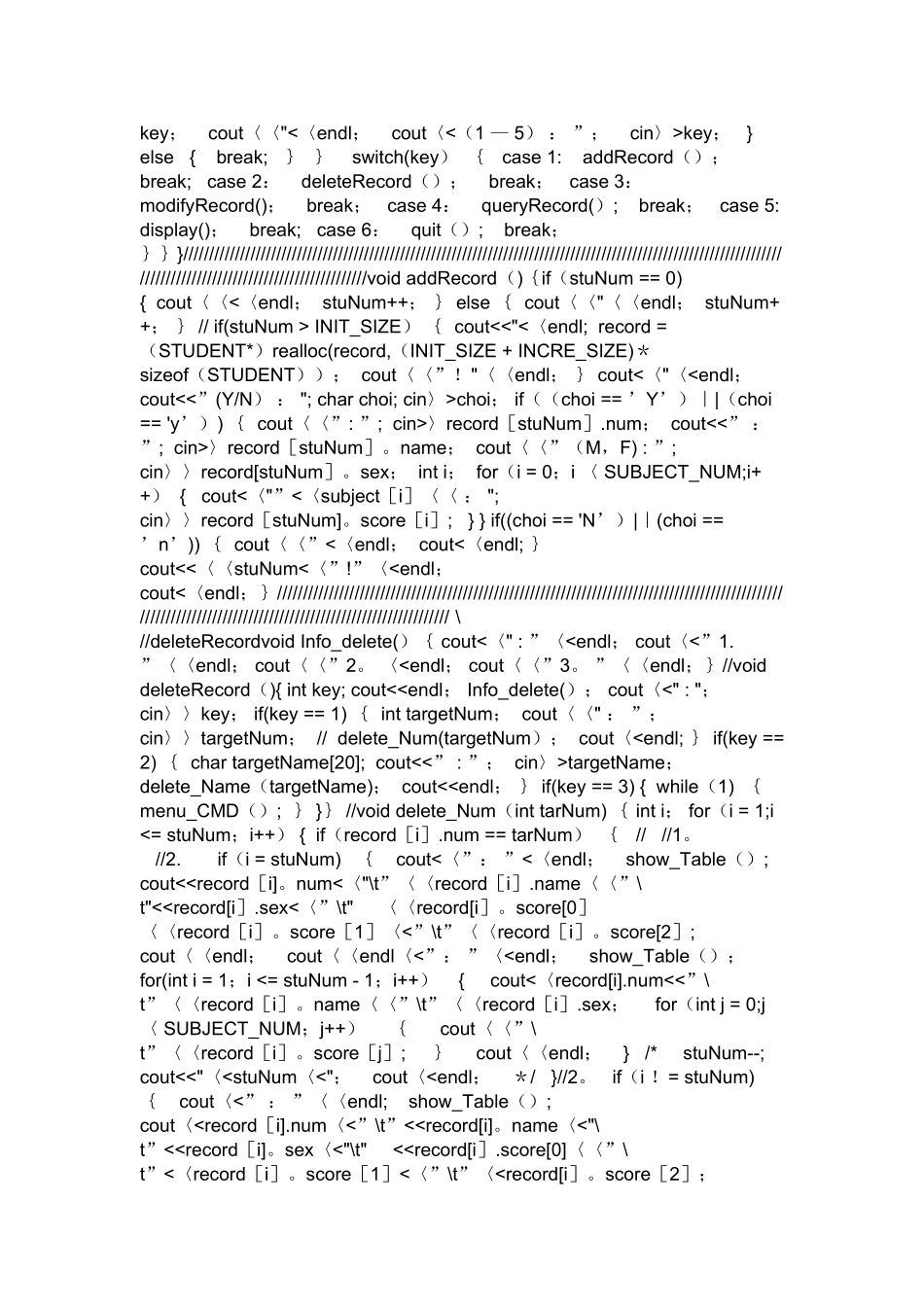 学生管理系统源代码_第2页