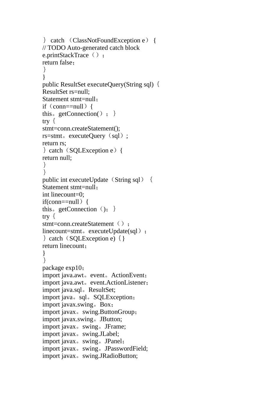 学生管理系统——Java_第2页