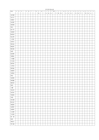 学生背书登记表