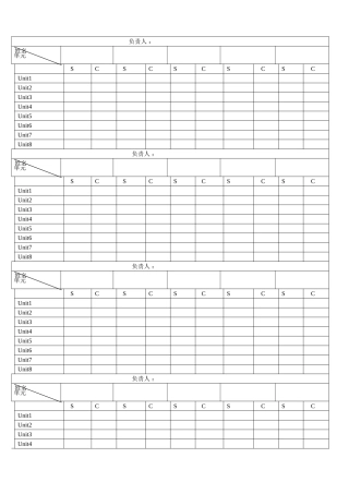 学生英语背书表格