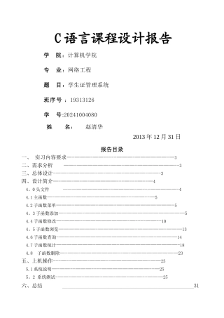 学生证管理系统