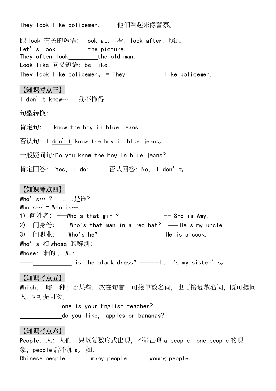 2025年广州英语四年级下册Unit1Unit6知识点分析及习题_第3页