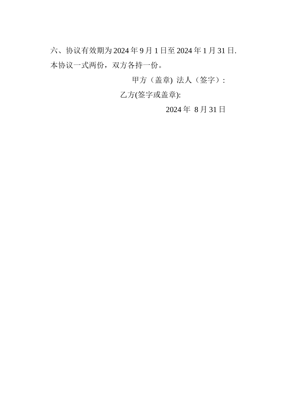 学生食堂操作流程图_第3页