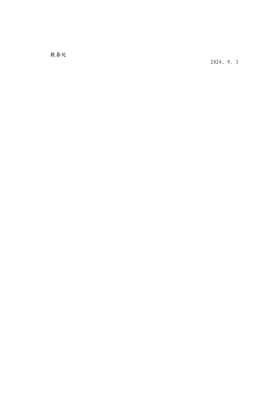 学生顶岗实习管理规定_第3页