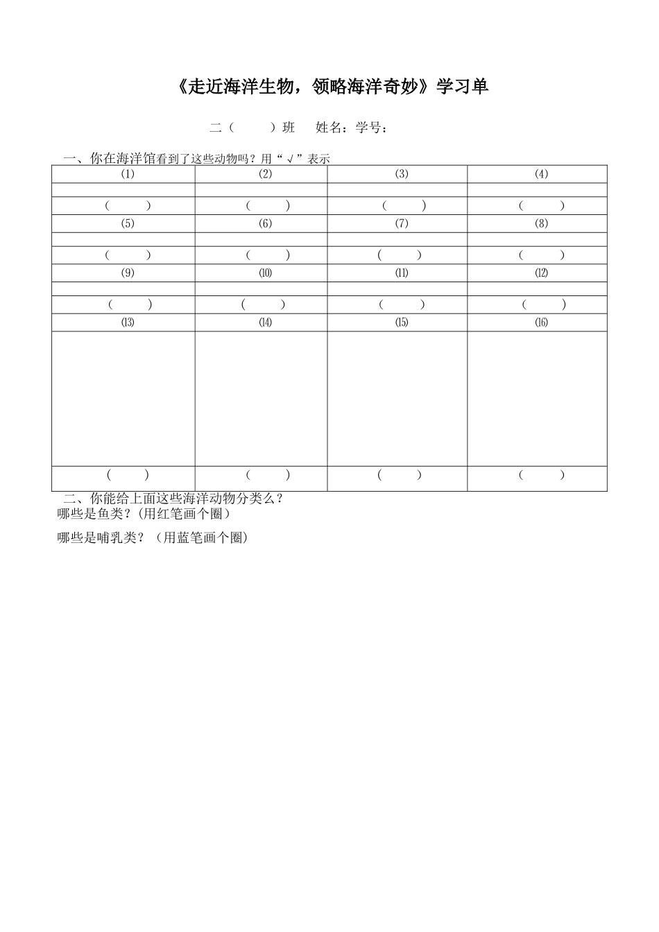学科与实践活动整合活动方案_第2页