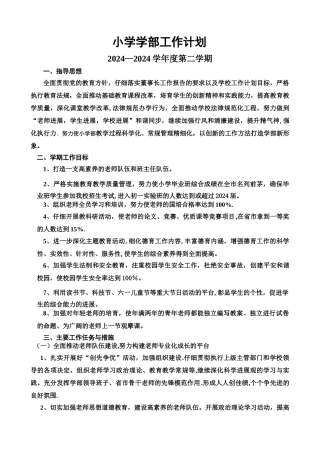 学部工作计划
