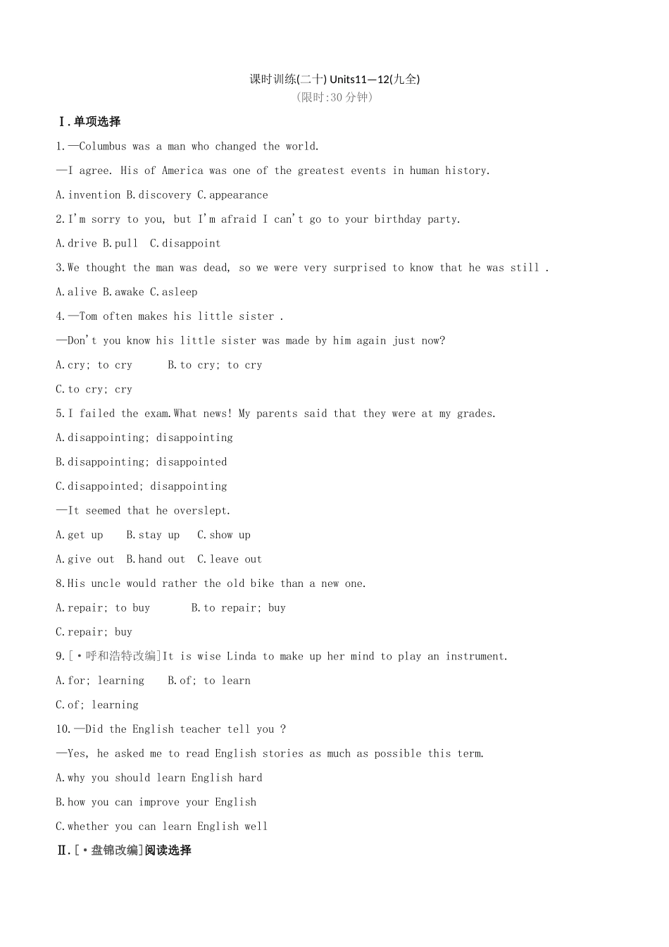 2025年山西专版中考英语复习方案教材考点梳理课时训练二十Units1112九全试题_第1页