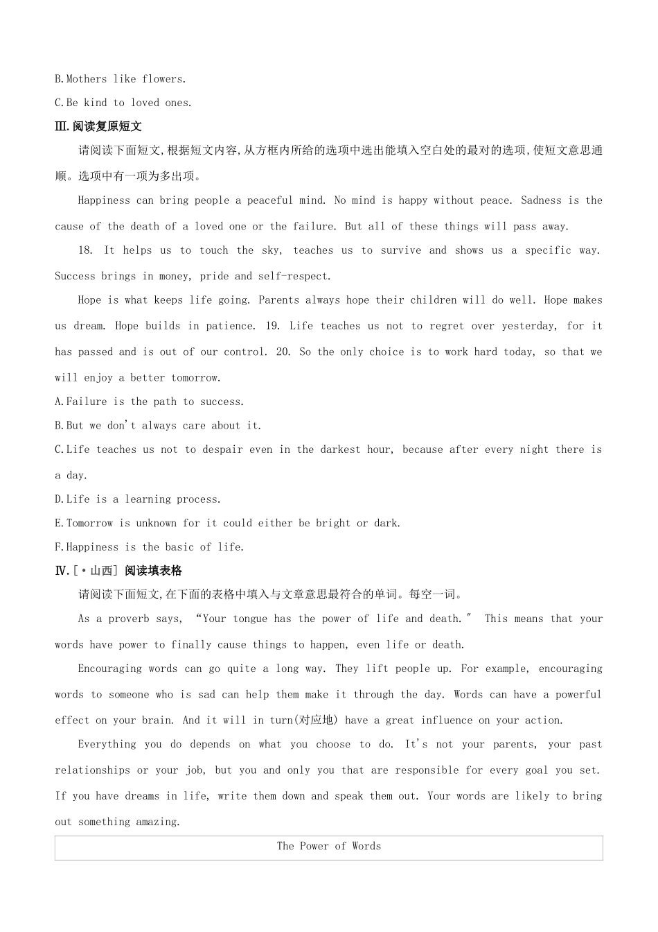 2025年山西专版中考英语复习方案教材考点梳理课时训练二十Units1112九全试题_第3页