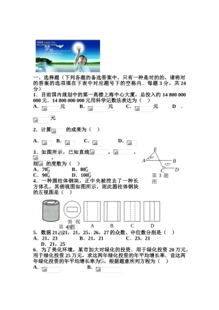 2025年高一数学下册知识点检测试卷