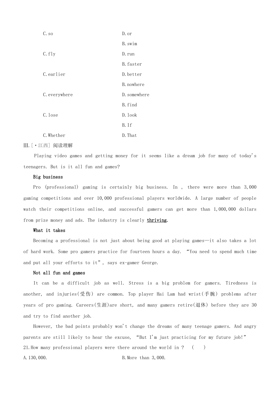 2025年河北专版中考英语复习方案教材考点梳理第7课时Units56八上试题冀教版_第3页