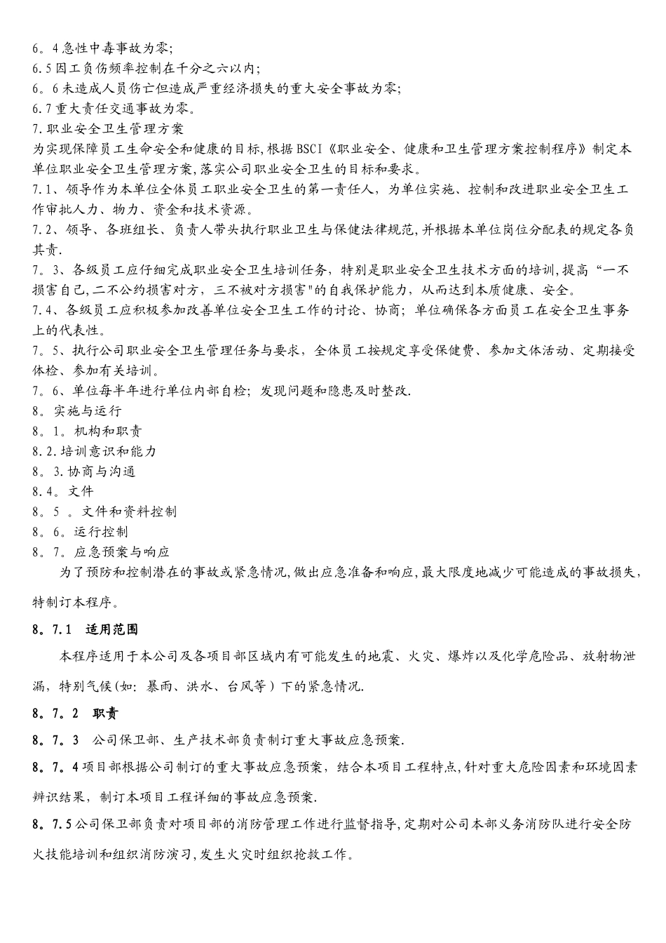 安全健康风险评估_第2页