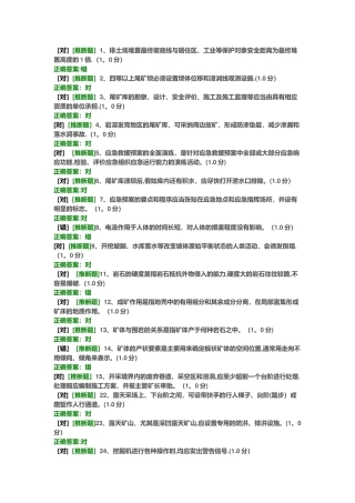 安全员考试试题5