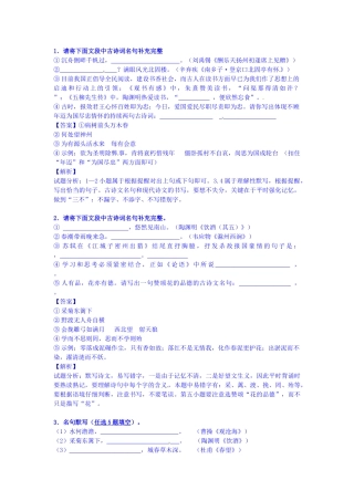 2025年高一语文上册开学知识点测试试题