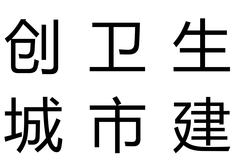 安全宣传栏内容_第3页