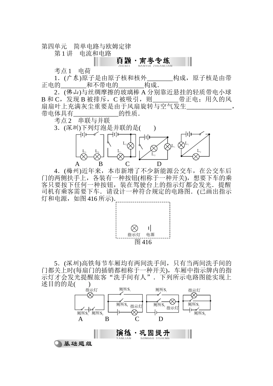 2025年中考物理考点知识专项复习题_第1页
