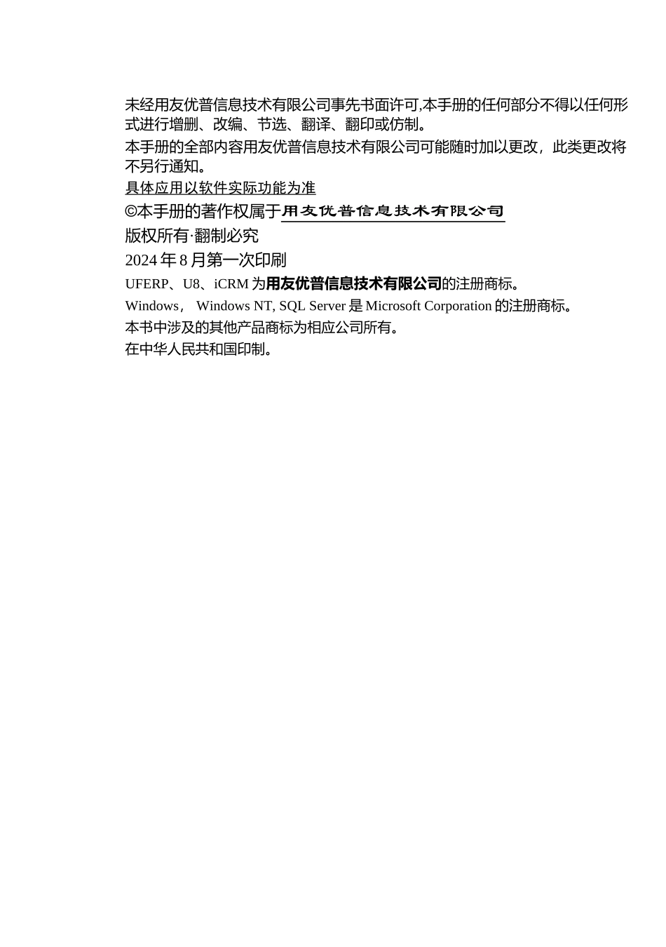 安全库存模型_第2页