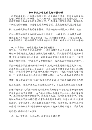 安全心理健康教育教案