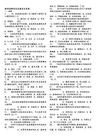 2025年教师资格证题库