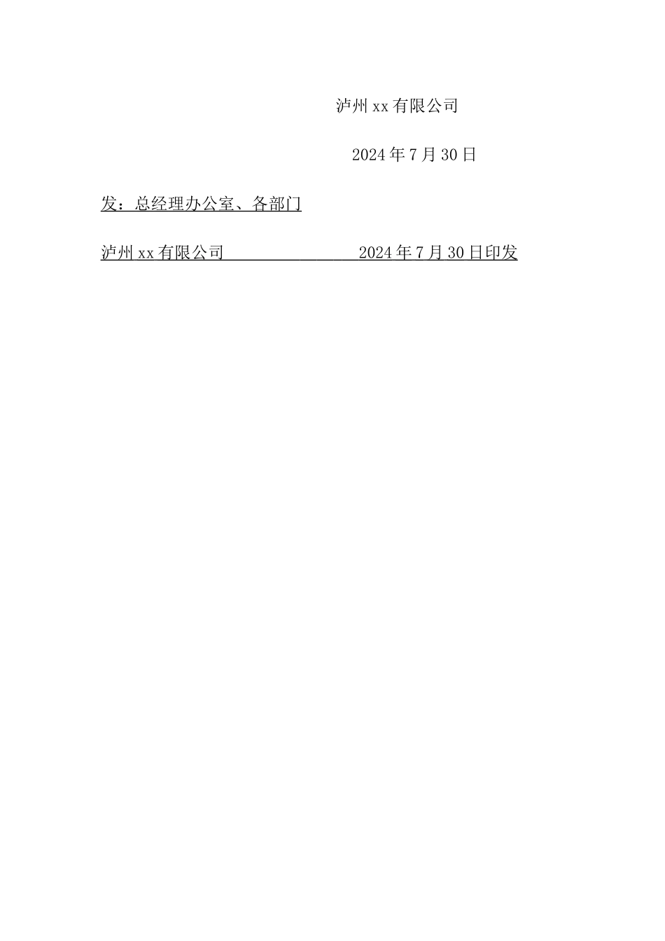 安全操作明白卡制度_第3页