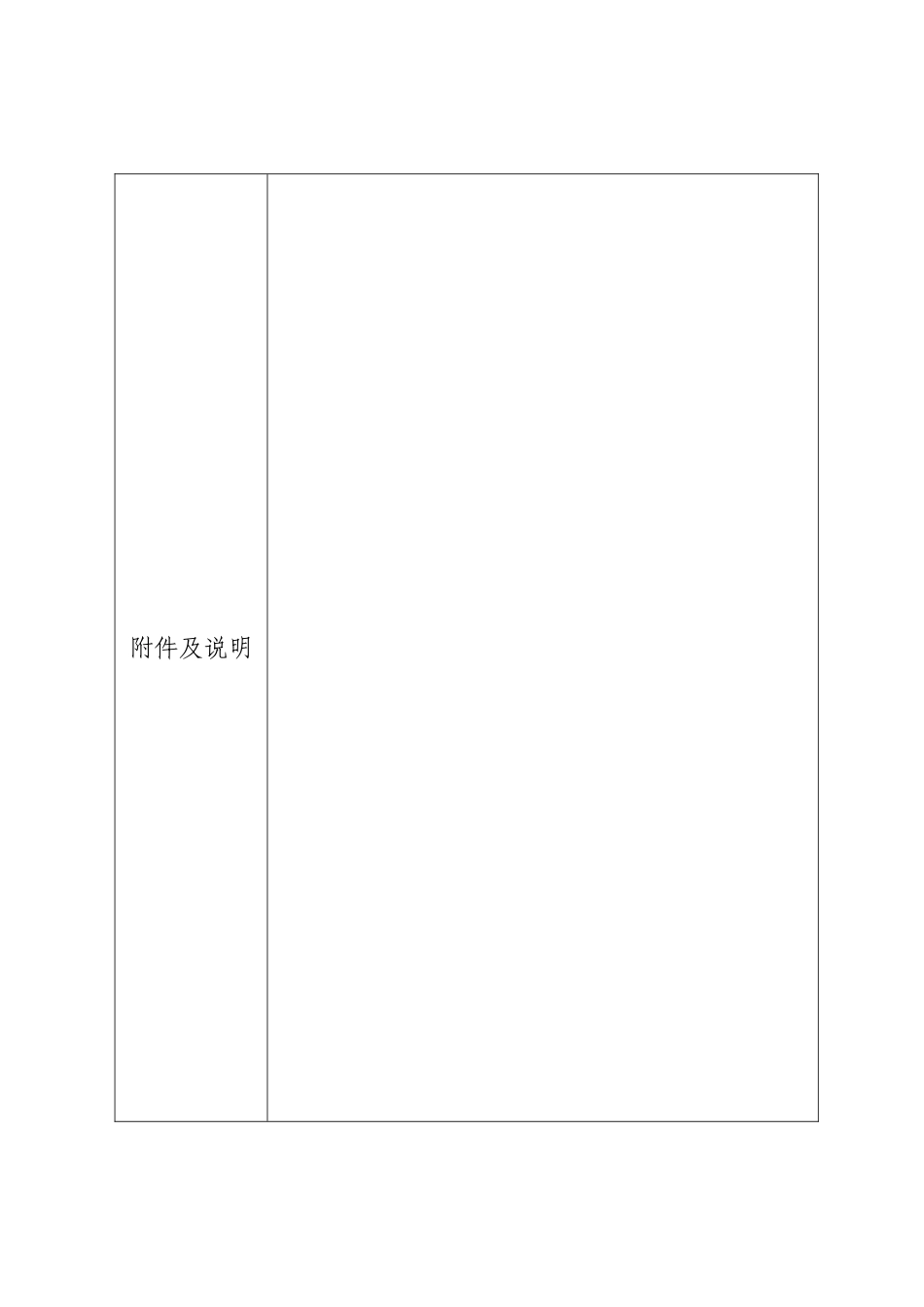 安全教育台账_第3页