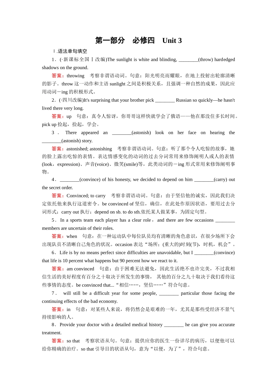2025年高三英语知识点突破检测题_第1页