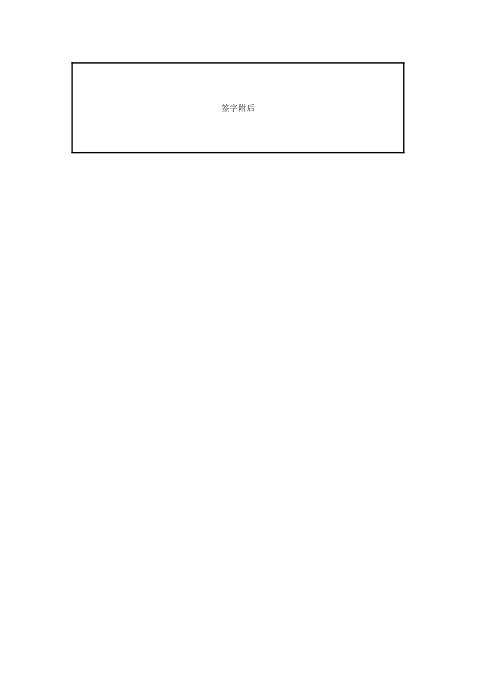 安全教育培训记录表范本_第2页