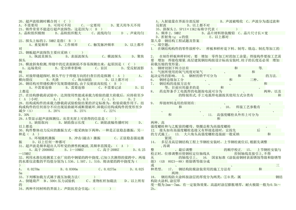 安全教育试卷及答案_第3页