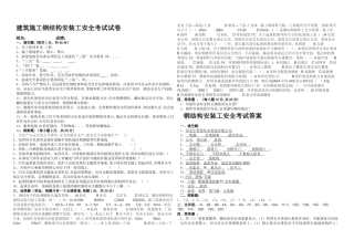 安全教育试卷及答案