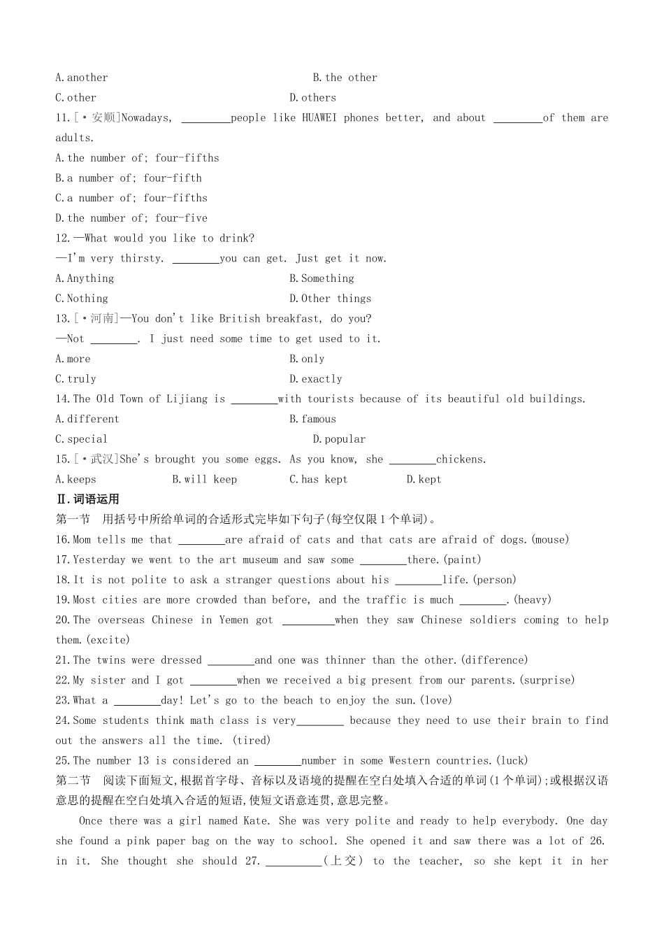 2025年包头专版中考英语复习方案教材考点梳理第05课时Units912七下试题_第2页