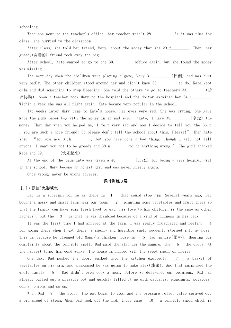 2025年包头专版中考英语复习方案教材考点梳理第05课时Units912七下试题_第3页