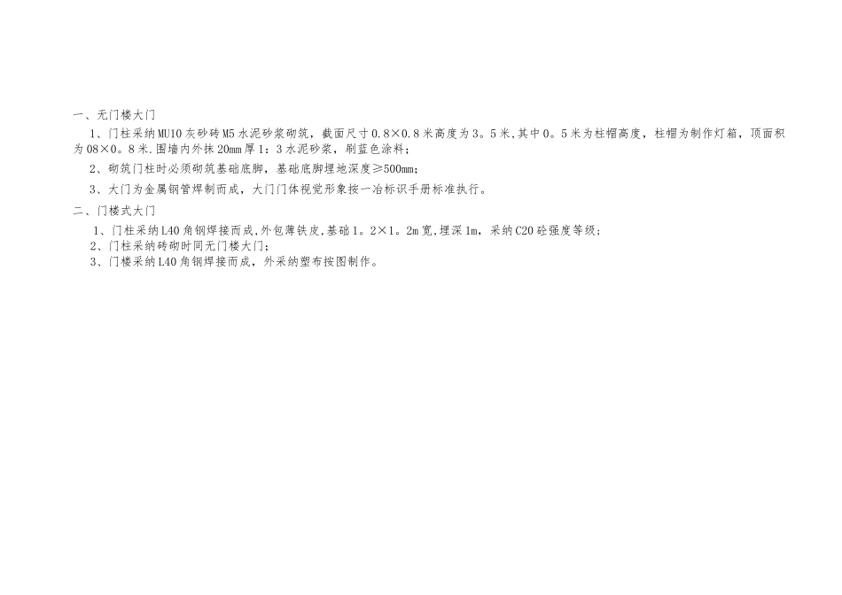 安全文明施工图册_第2页