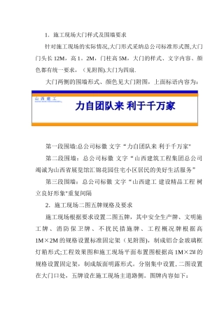 安全文明施工图牌