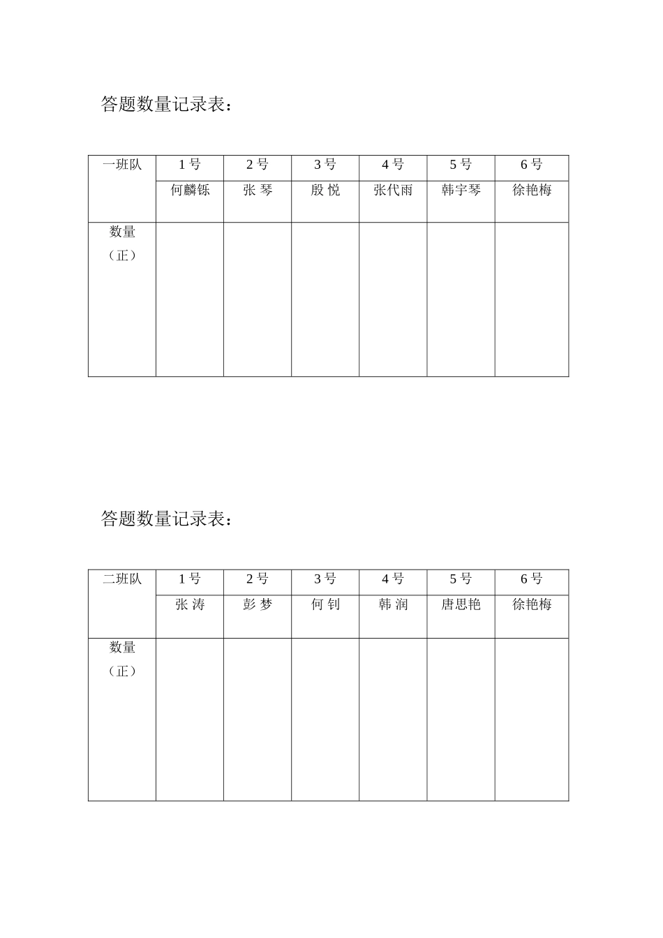 2025年江南中学一站到底语文知识竞赛活动方案_第3页