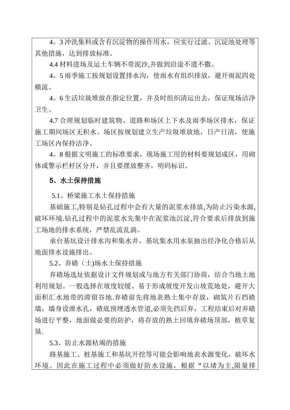 安全环保教育培训_第3页