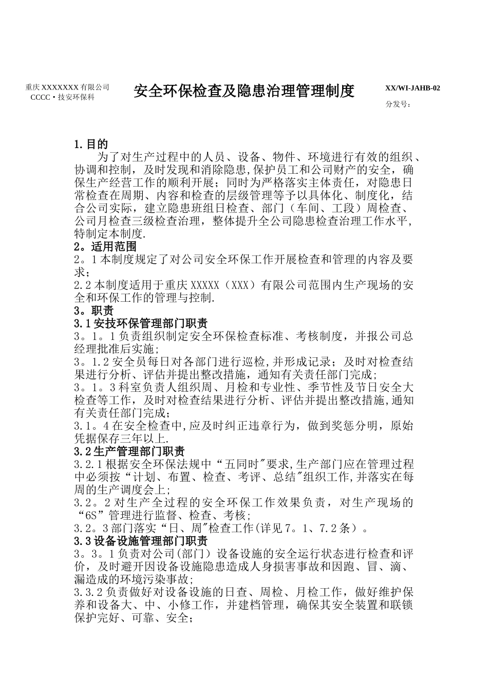 安全环保检查及隐患治理管理制度_第1页