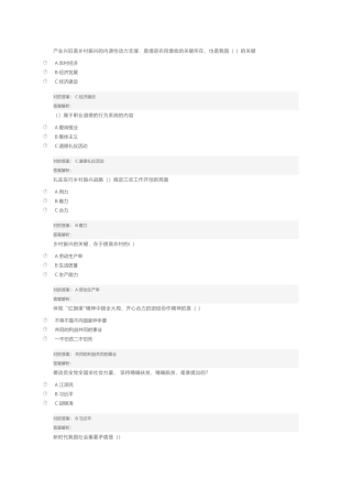 2025年继续教育考试试卷及答案