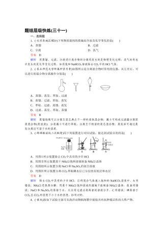 2025年高考化学考点阶段检测
